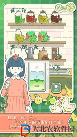 寄心茶屋