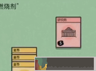 堆疊大陸研究所爆炸怎么回事-研究所爆炸原因介紹