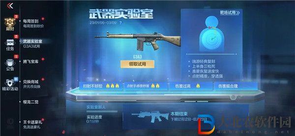 穿越火線g3a3怎么獲得 穿越火線g3a3評測攻略