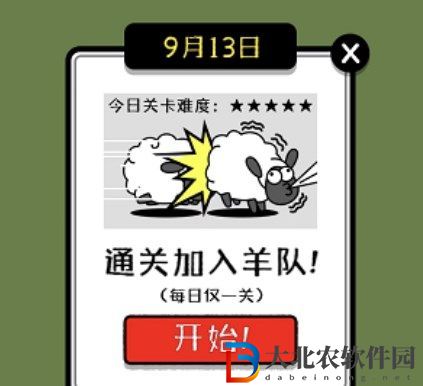 羊了個羊怎么加入羊群-羊了個羊加入羊群攻略