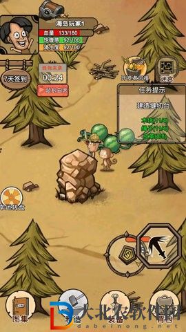 我的荒島家園