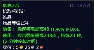 魔獸世界白肩鷹的眼睛任務怎么做
