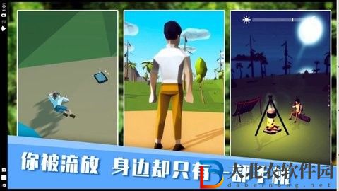 無人島生存日記