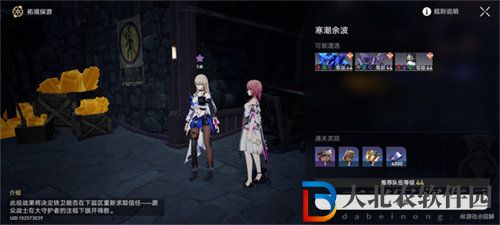 崩壞星穹鐵道只是孩子任務(wù)完成攻略
