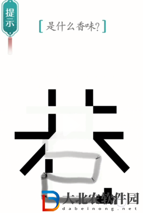 漢字魔法尋香怎么過-漢字魔法尋香攻略