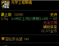 dnf機械戰神新裝備有哪些-dnf機械戰神新裝備屬性一覽