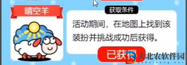 羊了個羊天氣羊有哪些