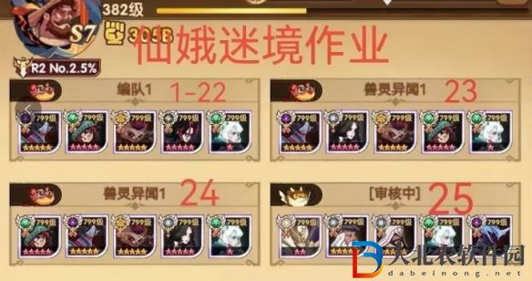 《劍與遠征》仙蛾迷境平民攻略