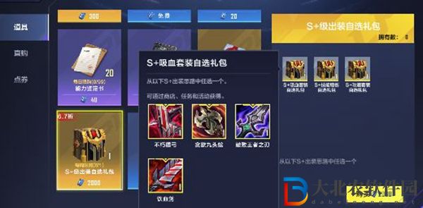 英雄聯盟電競經理裝備怎么使用-裝備使用攻略