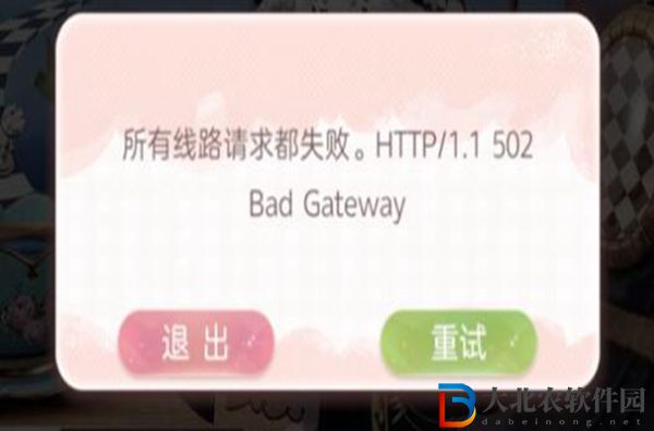 箱庭小偶所有線路請求都失敗解決方法