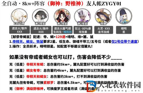 陰陽師言靈活動二階段boss打法攻略