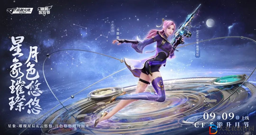 cf手游星象璀璨星辰奪寶價格一覽