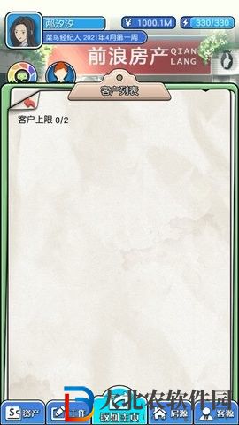 您好買房嘛