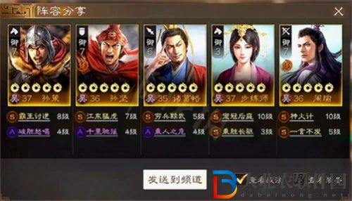 三國志戰棋版九級地怎么打 三國志戰棋版九級地打法攻略