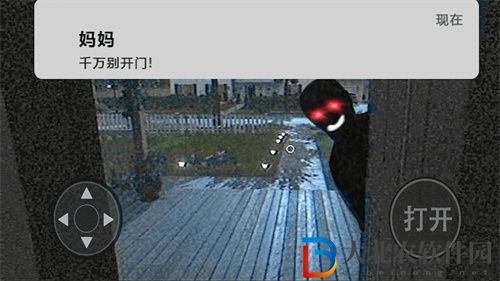 恐怖瘋狂鄰居