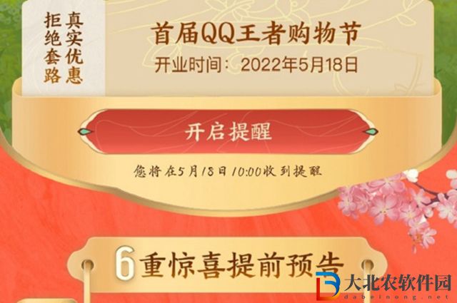 王者榮耀518購(gòu)物節(jié)怎么參與-518購(gòu)物節(jié)參與攻略