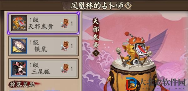 《陰陽師》2023天邪鬼黃位置