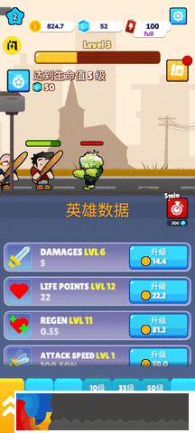 僵尸的戰爭