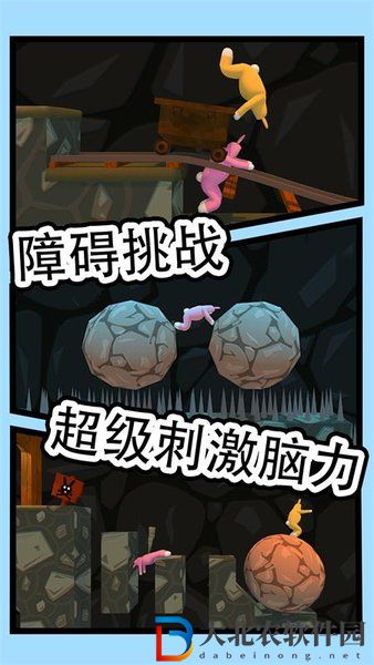 兔豆冒險