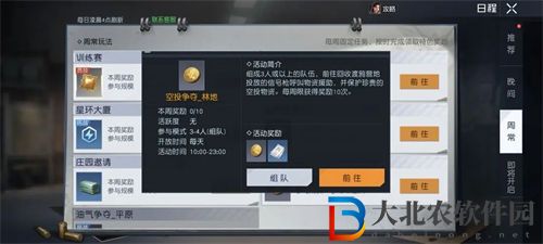 黎明覺醒生機物資定位器獲取攻略