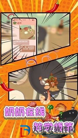 最牛甜點大師