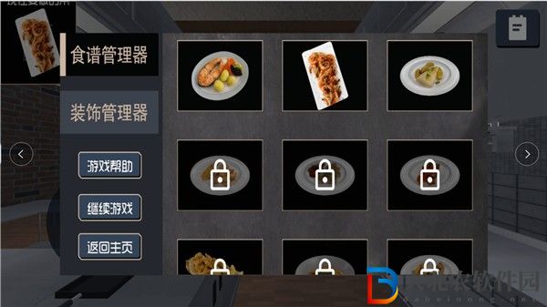 挑選食物