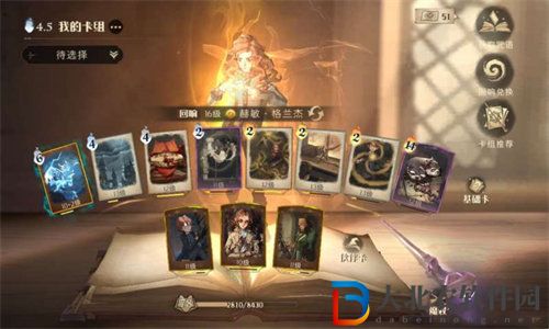 哈利波特魔法覺醒閃電吼叫赫敏玩法介紹