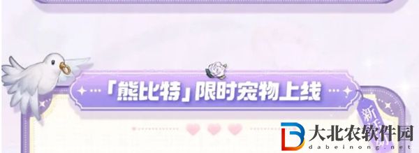 奧比島熊比特在哪抓-奧比島熊比特位置介紹