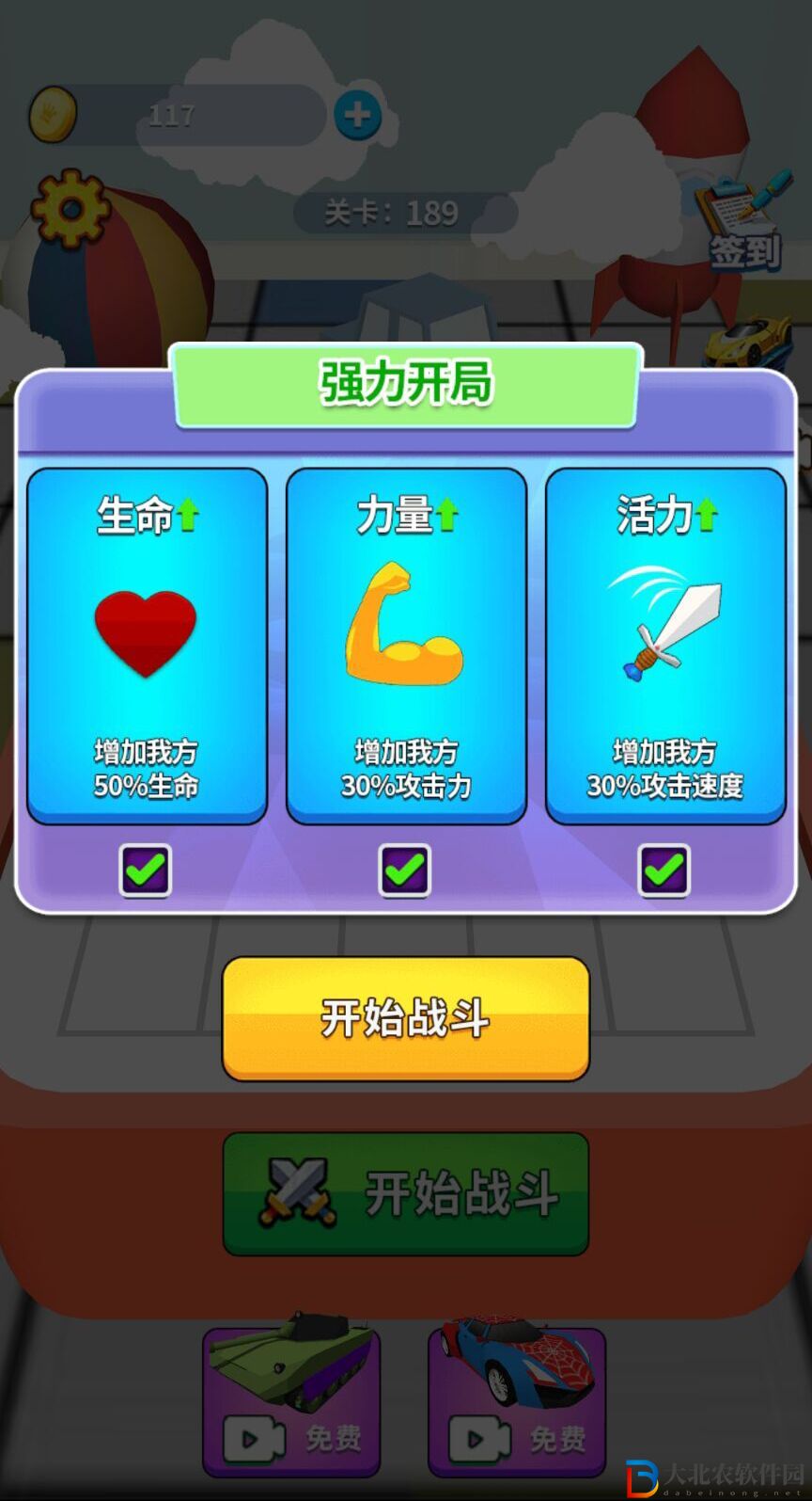 汽車合成賽