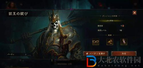 暗黑破壞神不朽5+1是什么意思-暗黑破壞神不朽5+1意思介紹