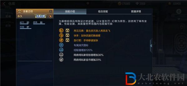 穿越火線王者之仞怎么樣 穿越火線王者之仞強度分析