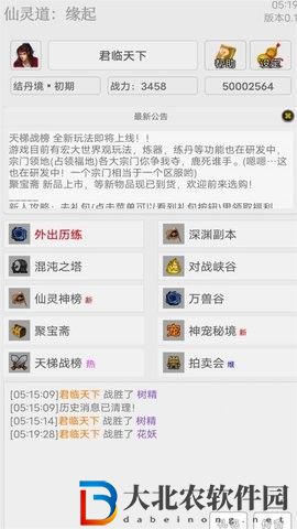 仙靈道緣起