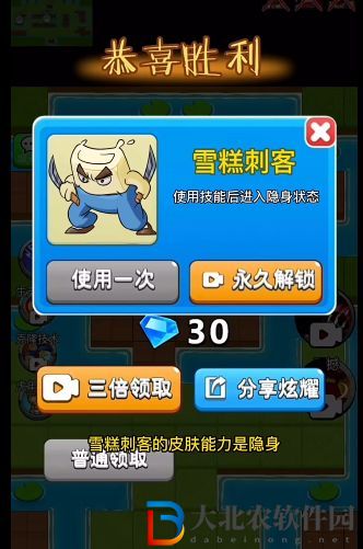別惹農夫隱藏皮膚雪糕刺客怎么解鎖