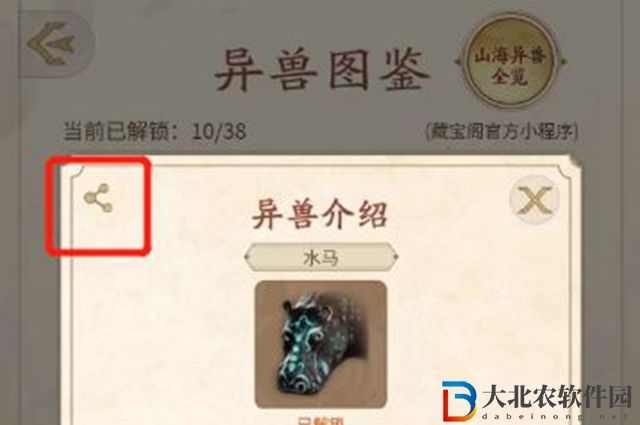 妄想山海於菟怎么獲得-妄想山海於菟獲取攻略