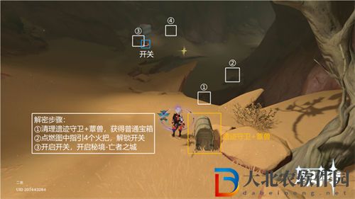 原神新秘境亡者之城解鎖攻略