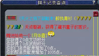 夢幻西游幫貢獲得方式介紹