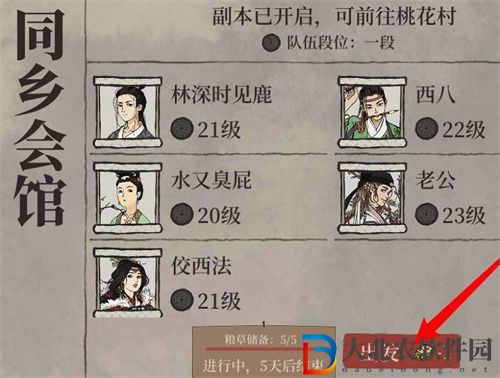 江南百景圖鐘乳石哪里獲得2022-鐘乳石獲取地址一覽