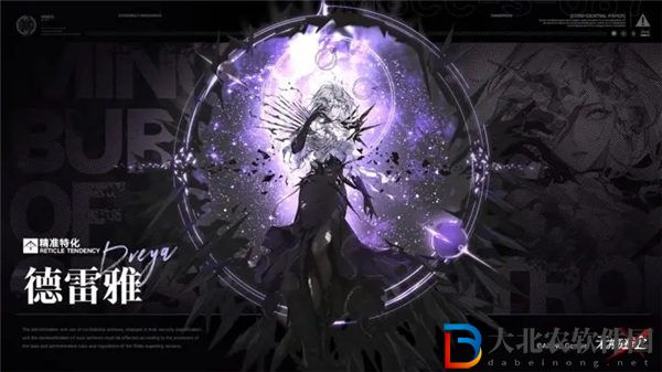 無期迷途德雷雅技能是什么 無期迷途德雷雅技能一覽
