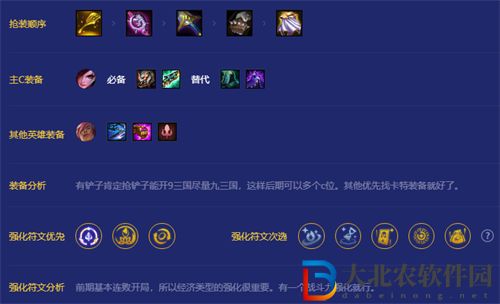 金鏟鏟之戰三國卡特陣容玩法攻略
