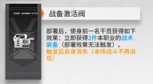 明日方舟導能單元有什么用-導能單元作用一覽