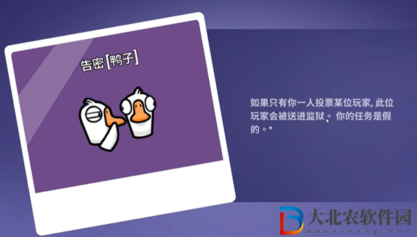 鵝鴨殺告密者有刀嗎