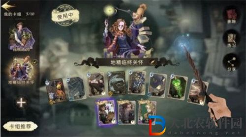 哈利波特魔法覺醒中級(jí)神奇動(dòng)物保護(hù)課速通攻略介紹