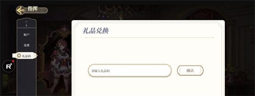 純白和弦禮包碼有哪些-純白和弦禮包碼匯總