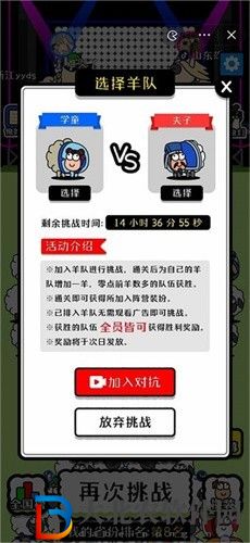 養(yǎng)了個羊正版