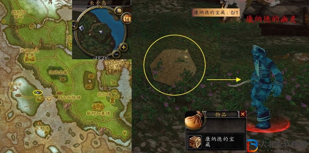 魔獸世界康納德的寶藏在哪
