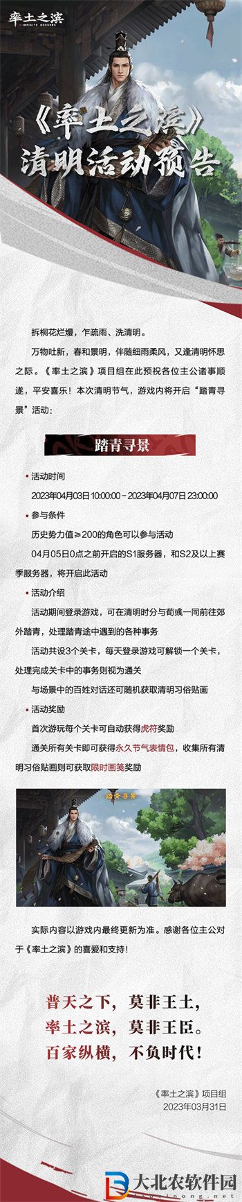 率土之濱清明節(jié)活動玩法攻略