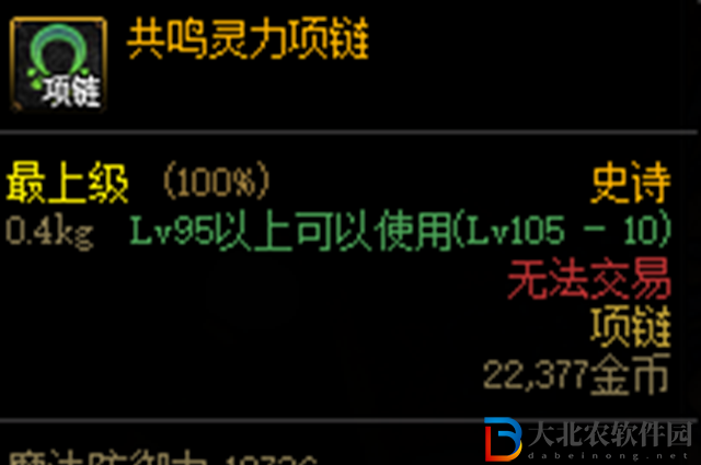 dnf共鳴裝備怎么獲得-dnf共鳴裝備獲取攻略