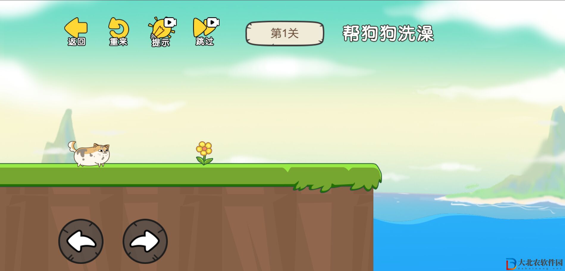 這關腦洞大