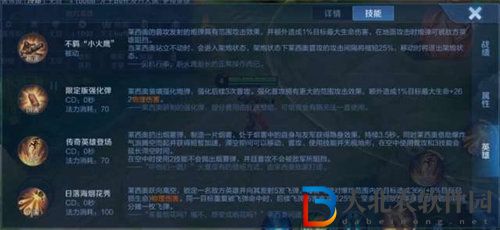 王者榮耀萊西奧技能連招推薦介紹