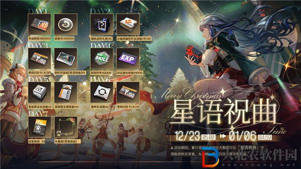 少女前線云圖計(jì)劃星語(yǔ)祝曲活動(dòng)怎么玩 少女前線云圖計(jì)劃星語(yǔ)祝曲獎(jiǎng)勵(lì)一覽